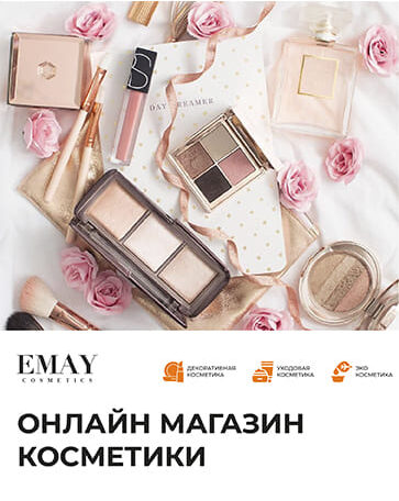 Emay Cosmetics